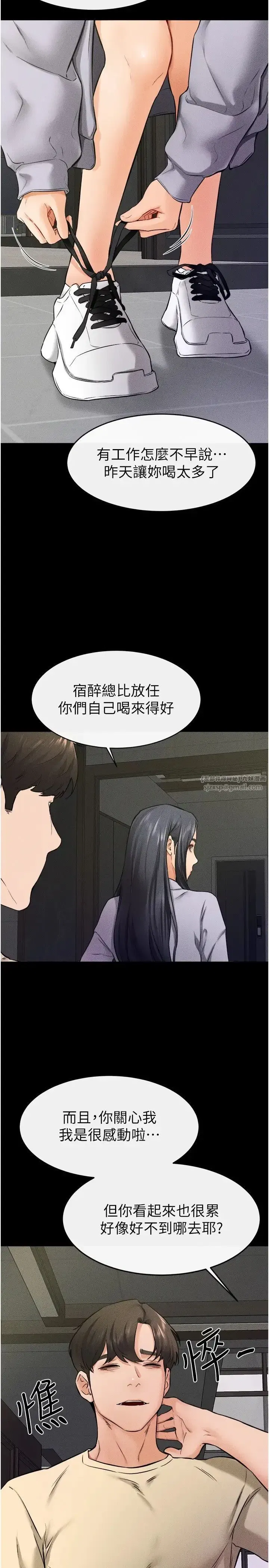 第23話-妹妹離譜的請求