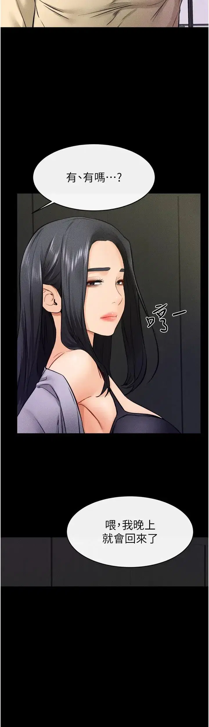 第23話-妹妹離譜的請求