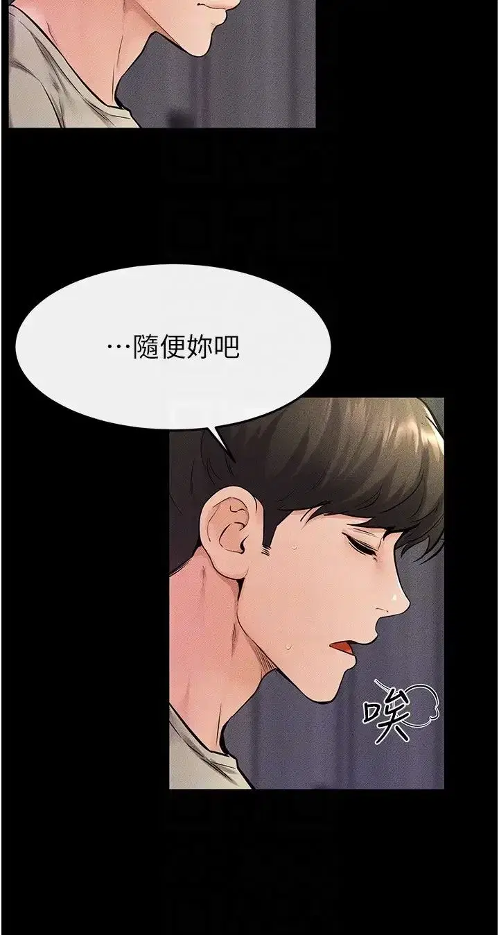 第23話-妹妹離譜的請求