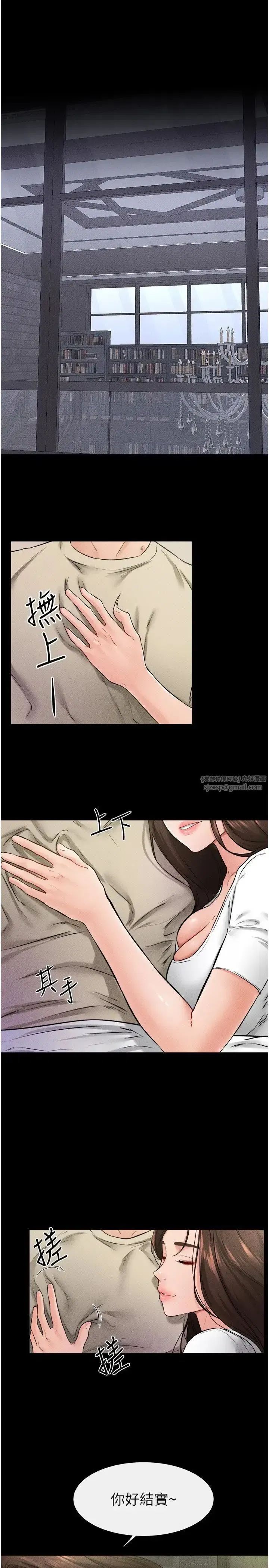 第23話-妹妹離譜的請求