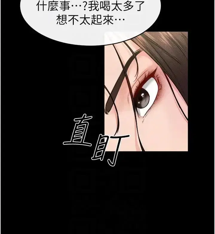 第23話-妹妹離譜的請求