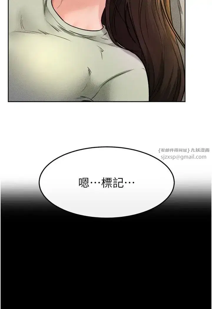 第23話-妹妹離譜的請求