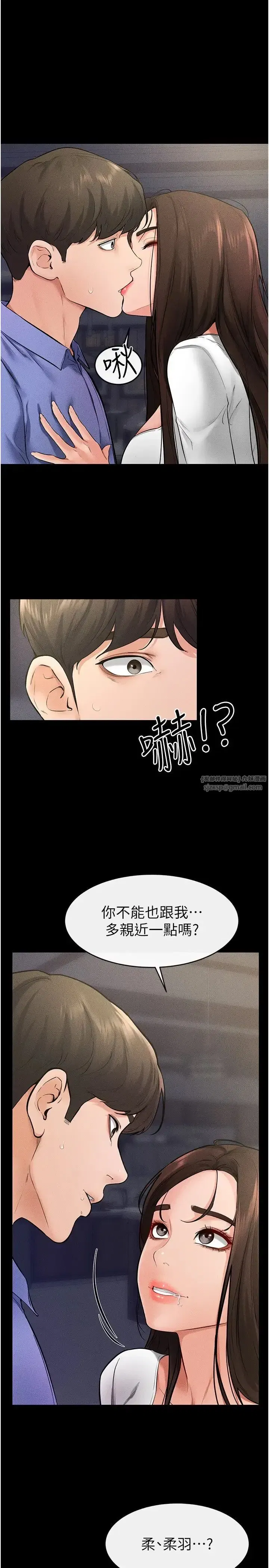 第23話-妹妹離譜的請求