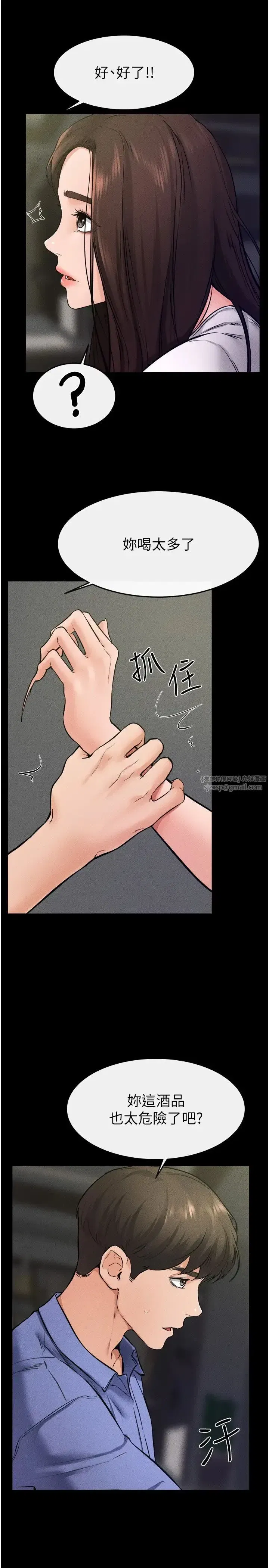 第23話-妹妹離譜的請求