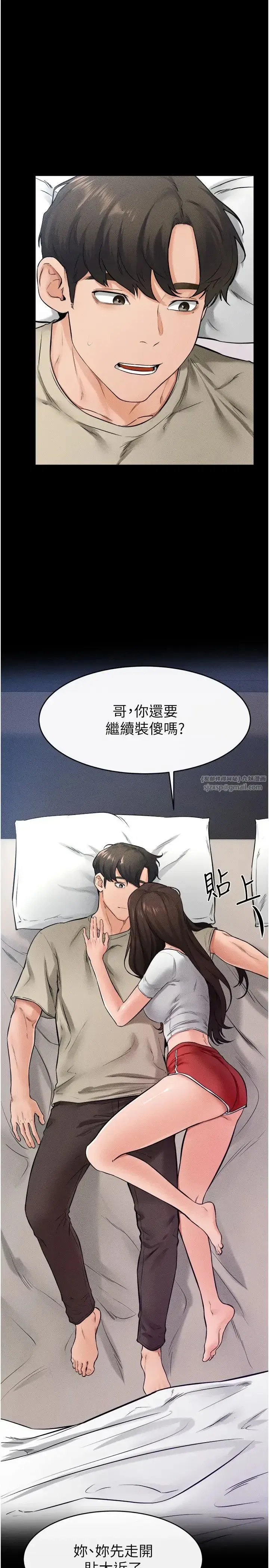 第24話-把我變成你的形狀