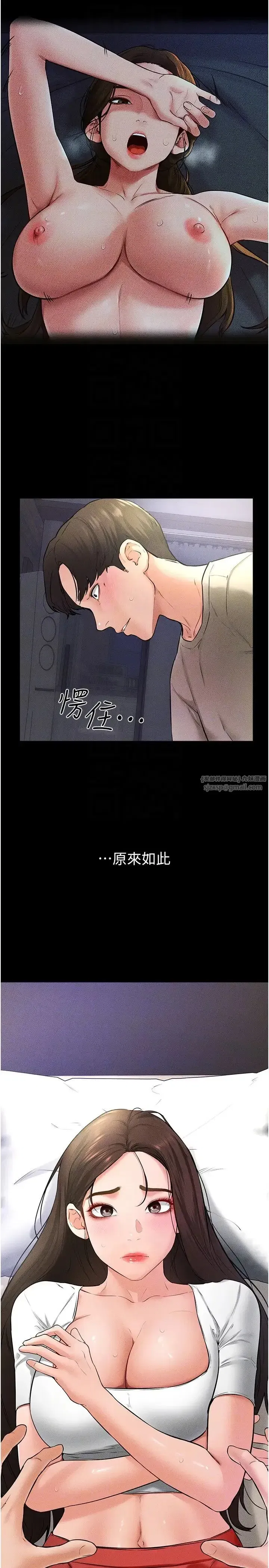 第24話-把我變成你的形狀