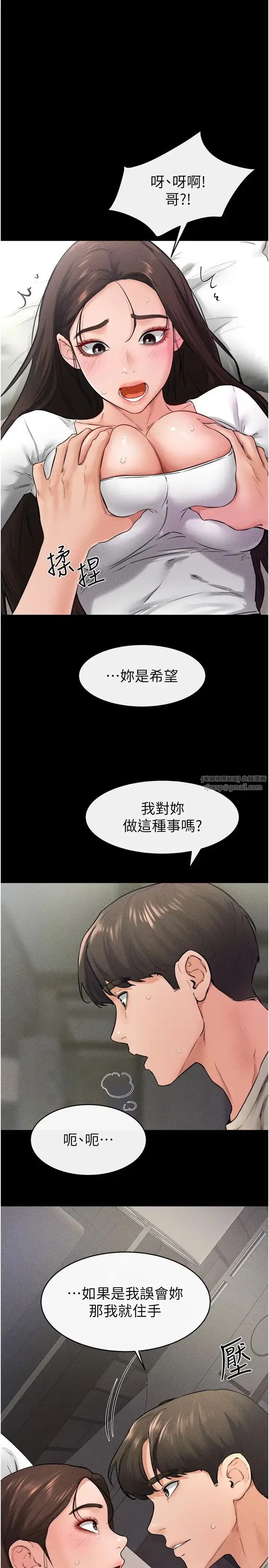 第24話-把我變成你的形狀