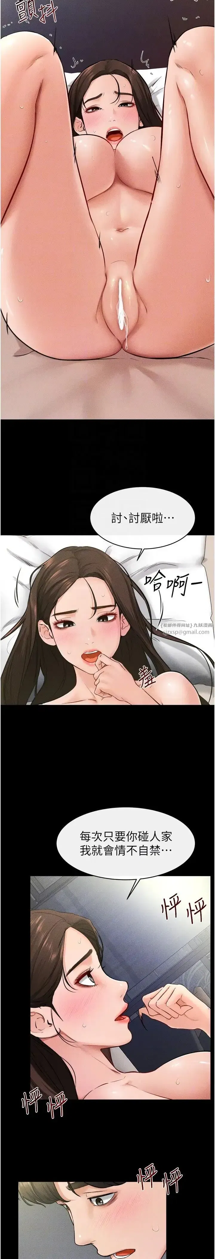 第24話-把我變成你的形狀