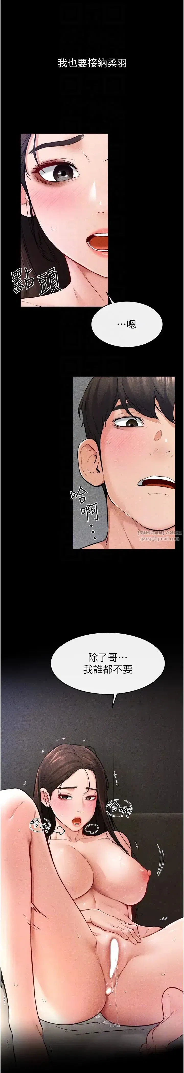 第24話-把我變成你的形狀