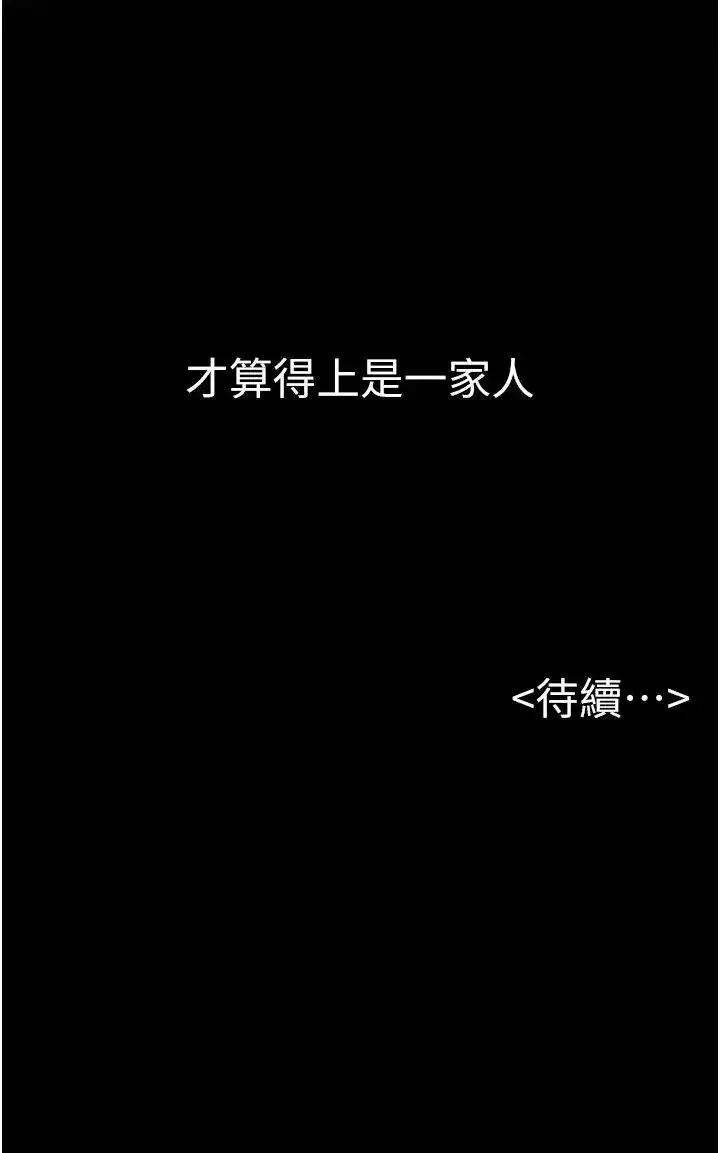 第24話-把我變成你的形狀