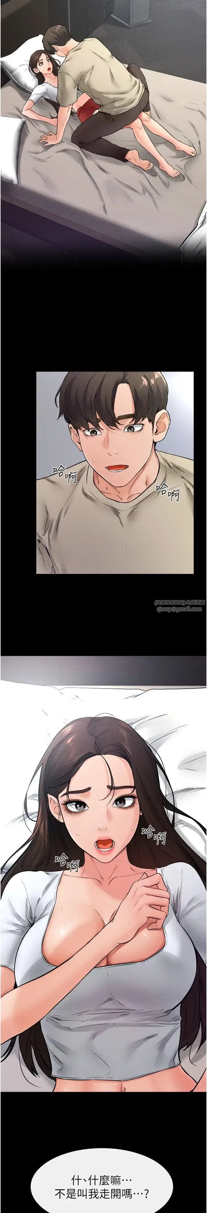 第24話-把我變成你的形狀