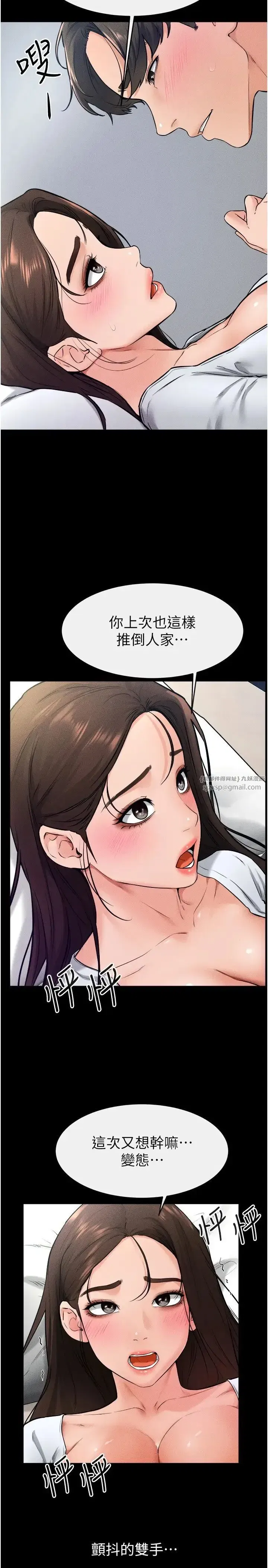 第24話-把我變成你的形狀