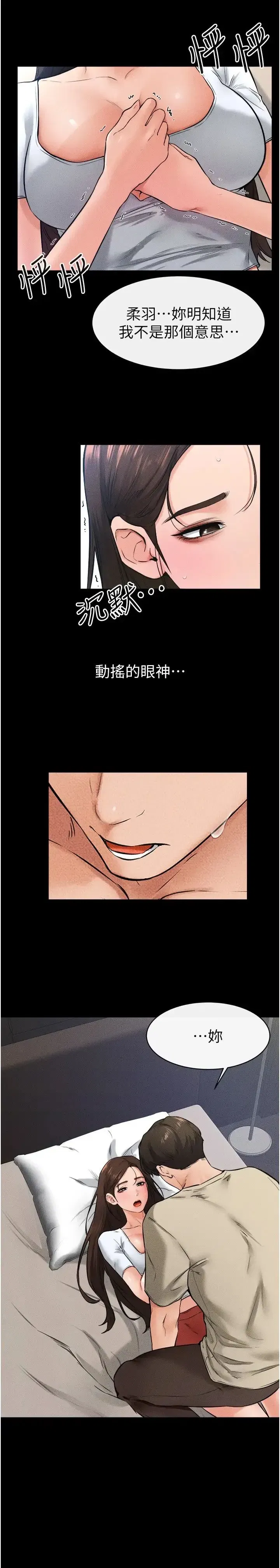 第24話-把我變成你的形狀