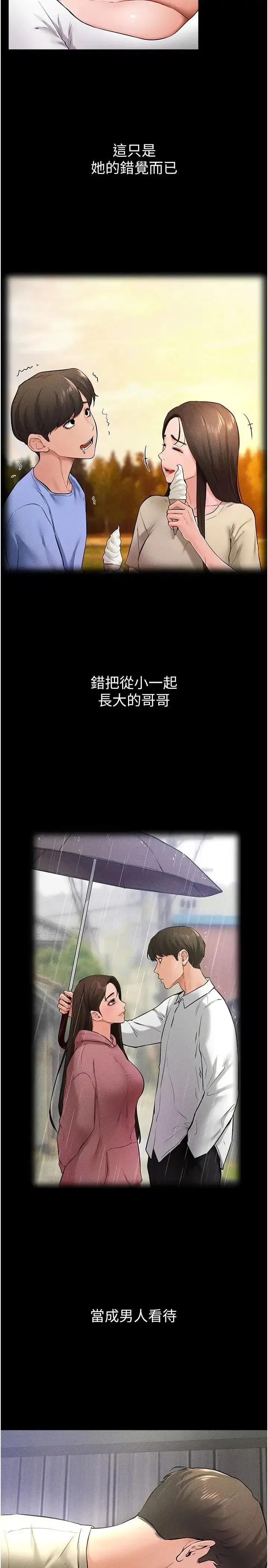 第24話-把我變成你的形狀