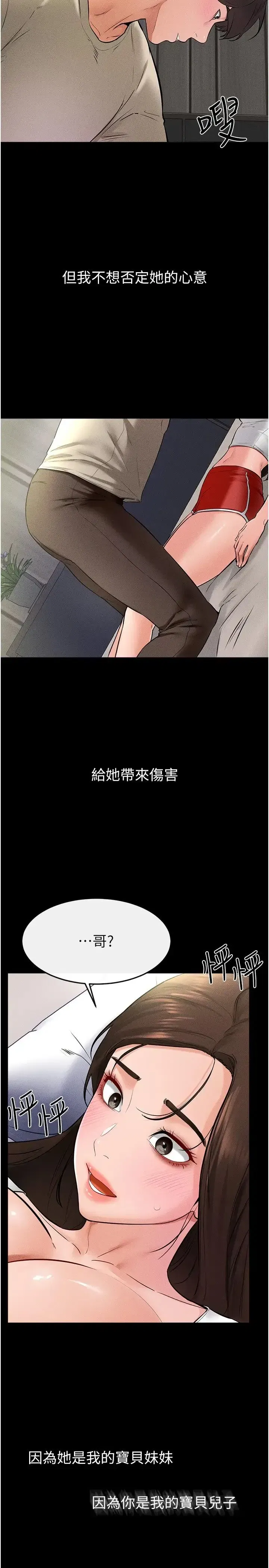 第24話-把我變成你的形狀