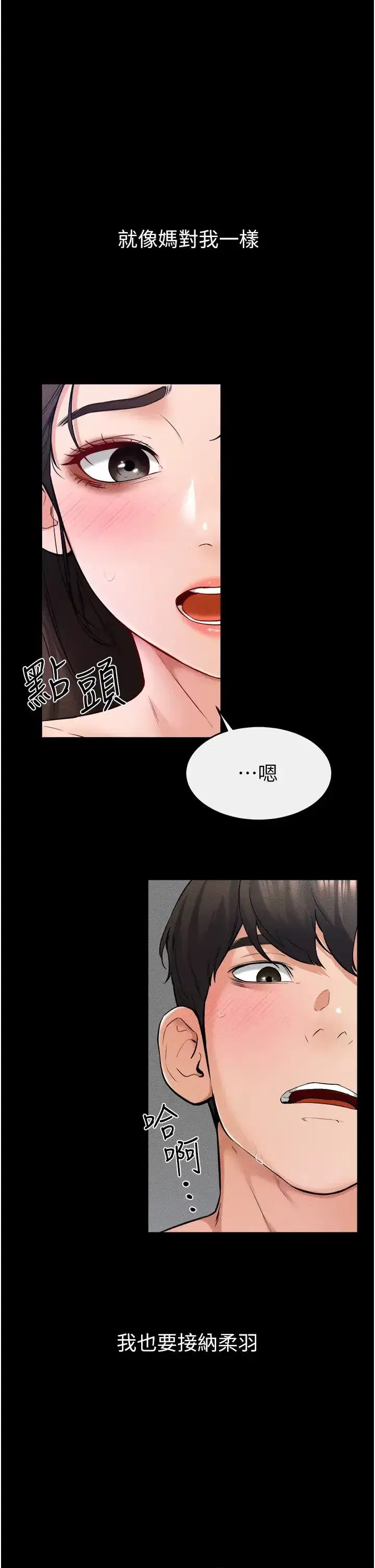 第25話-第一次是給哥，我好開心