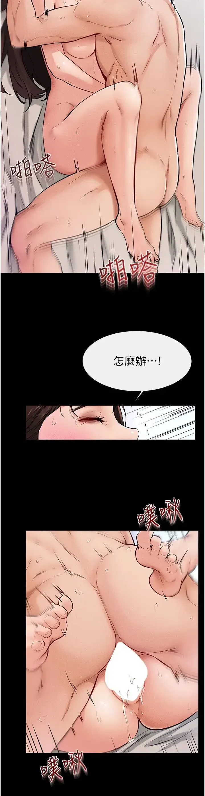 第25話-第一次是給哥，我好開心