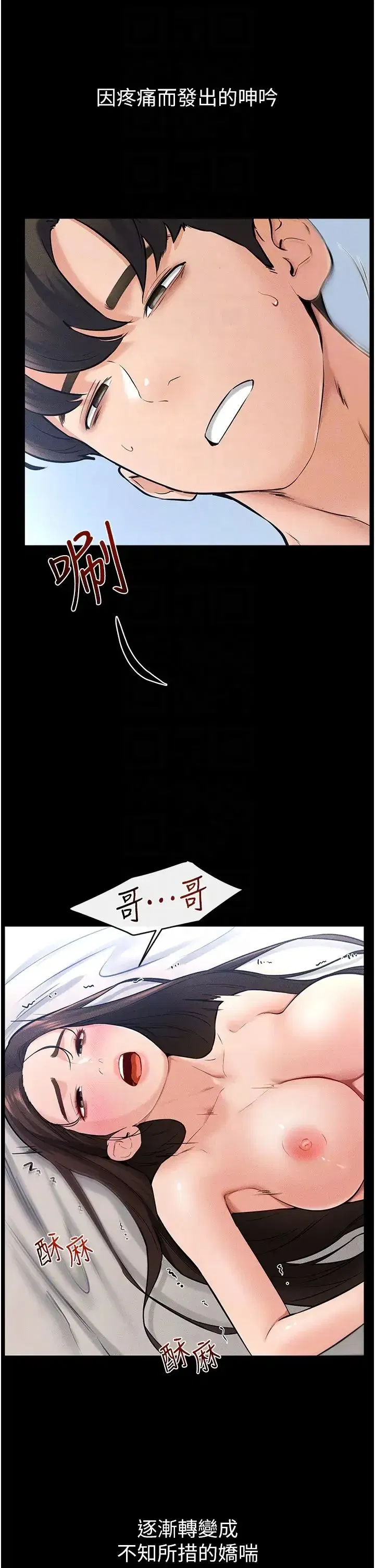 第25話-第一次是給哥，我好開心