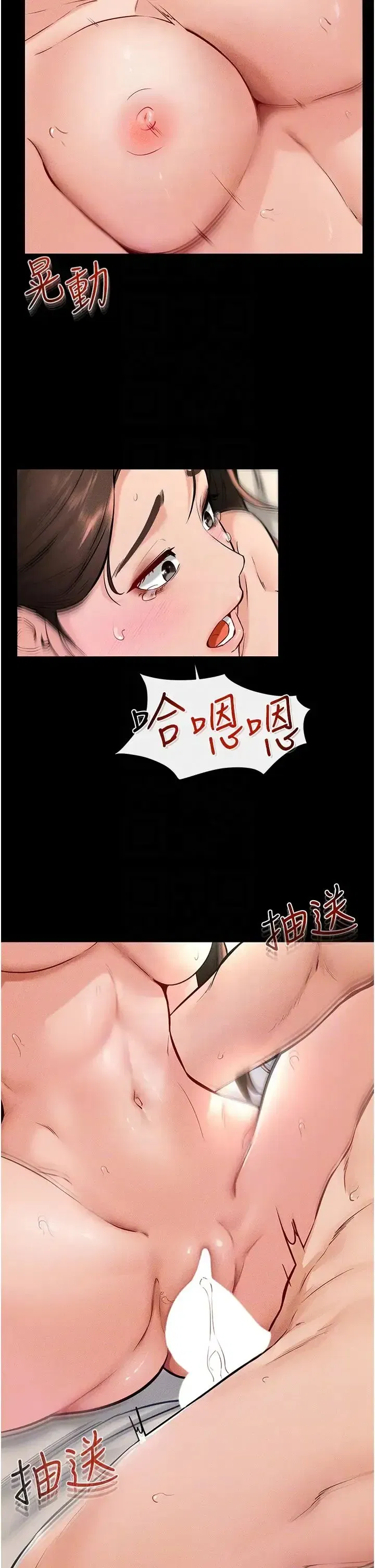 第25話-第一次是給哥，我好開心