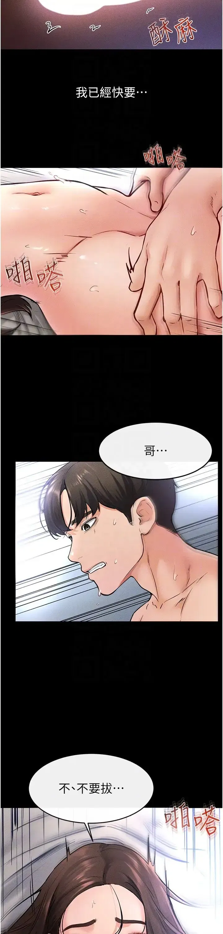 第25話-第一次是給哥，我好開心