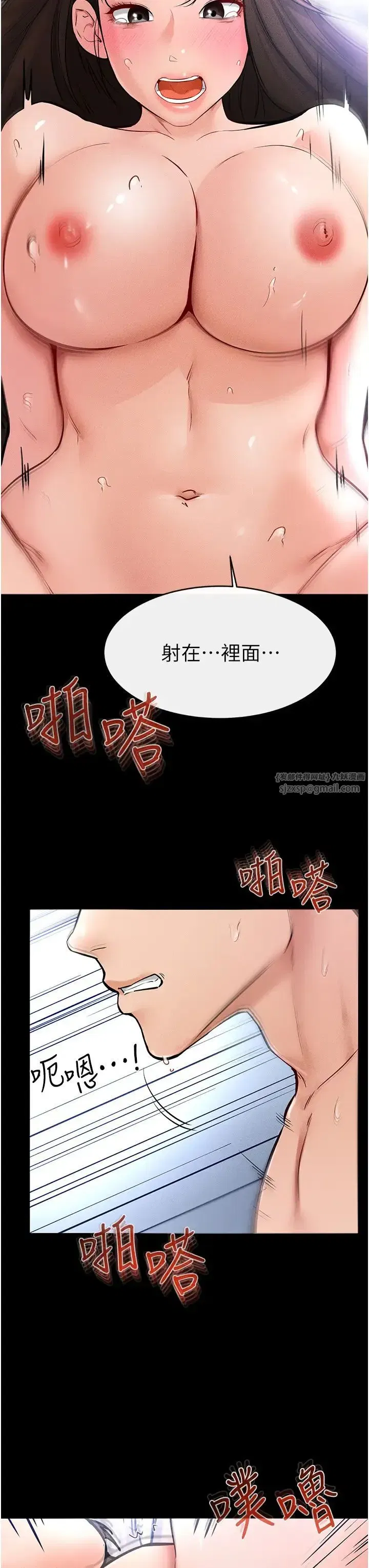 第25話-第一次是給哥，我好開心