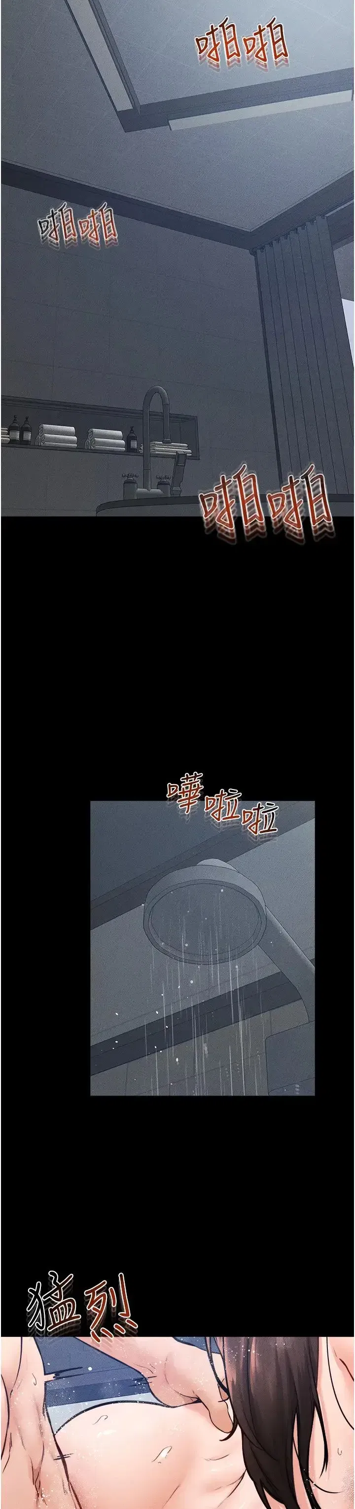 第25話-第一次是給哥，我好開心