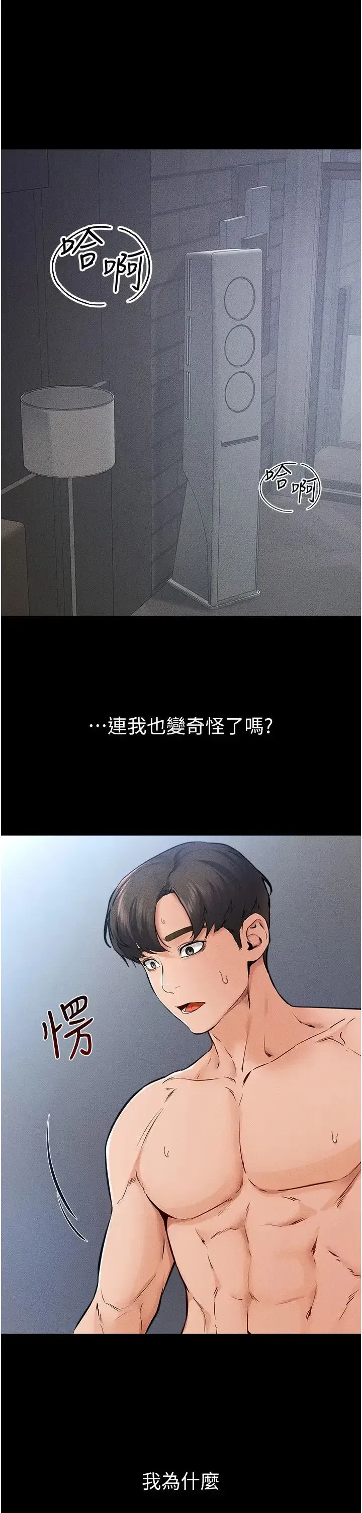 第25話-第一次是給哥，我好開心