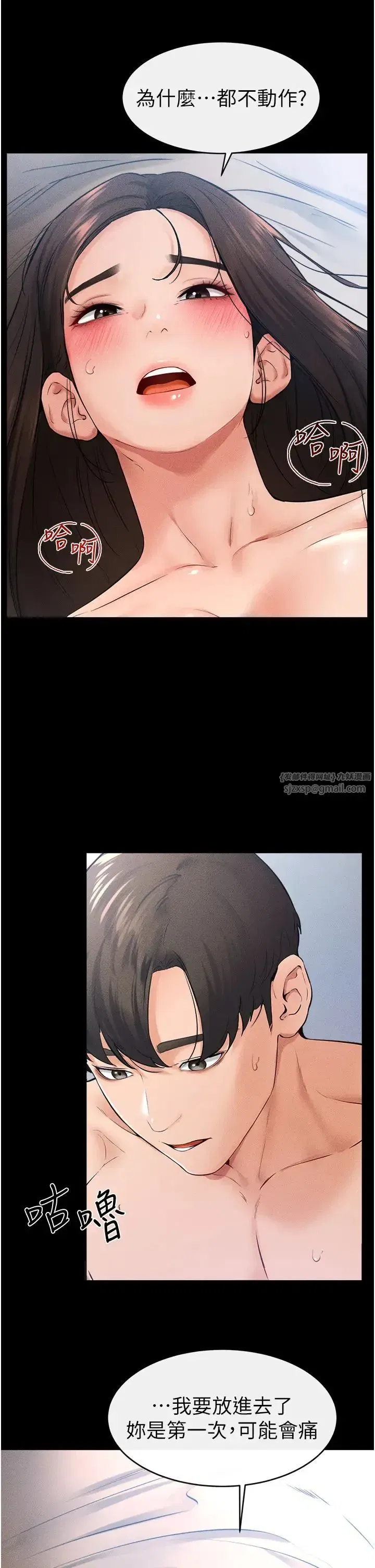 第25話-第一次是給哥，我好開心