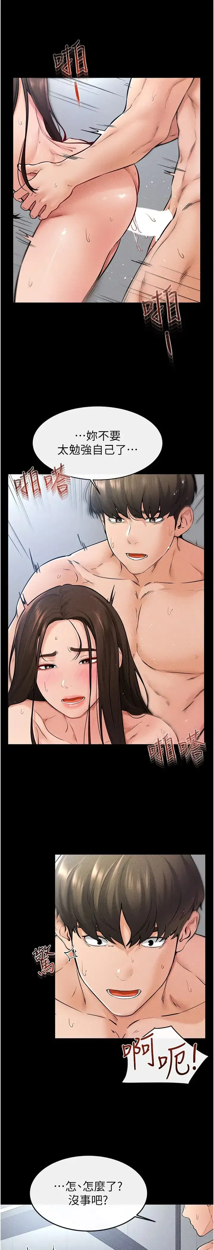 第26話-我們一起洗澡吧