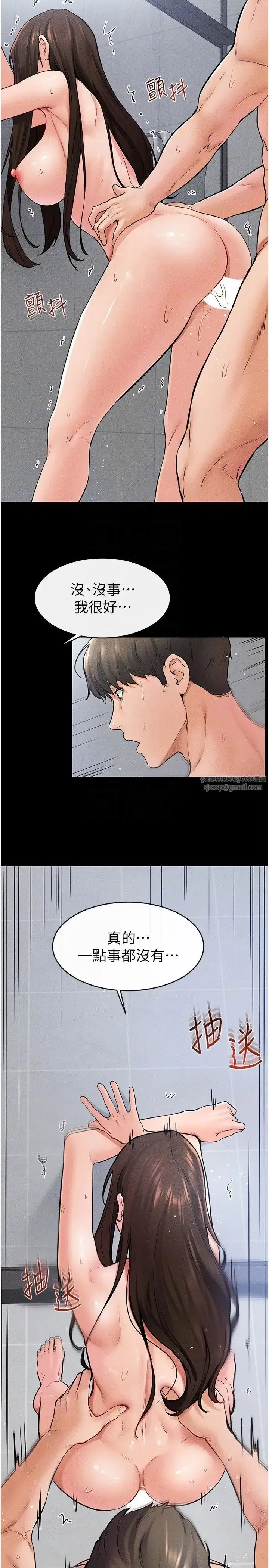 第26話-我們一起洗澡吧