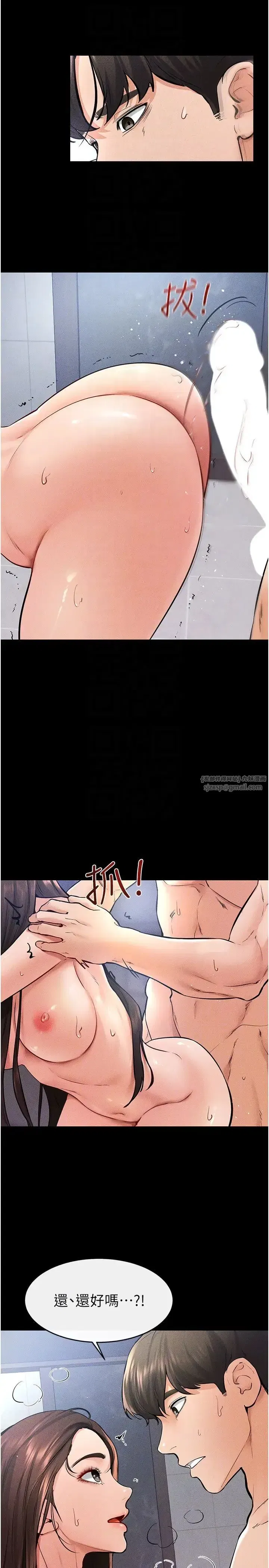 第26話-我們一起洗澡吧