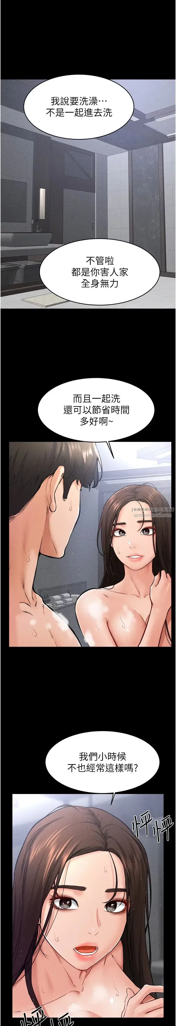 第26話-我們一起洗澡吧