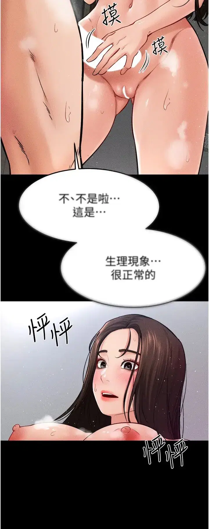 第26話-我們一起洗澡吧