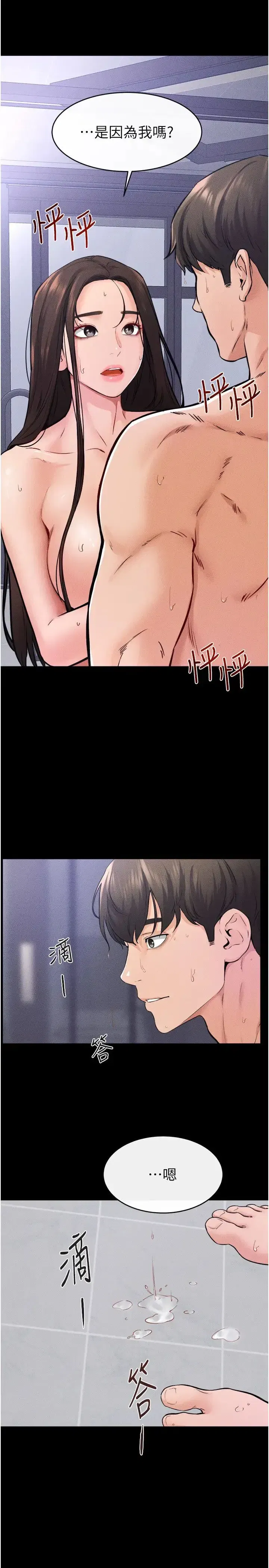 第26話-我們一起洗澡吧