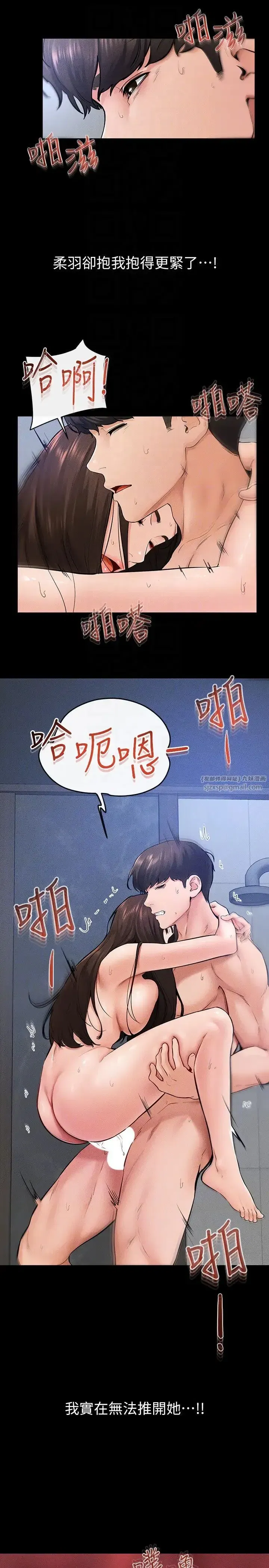 第27話-流出白濁液體的鮮美嫩穴