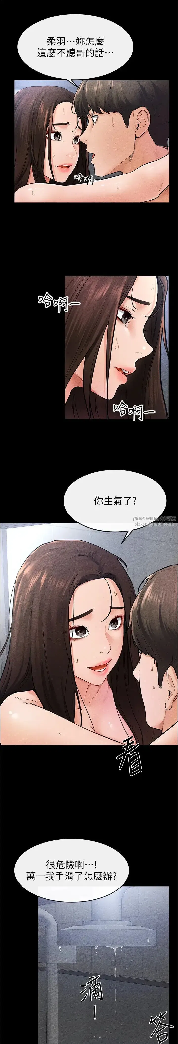 第27話-流出白濁液體的鮮美嫩穴