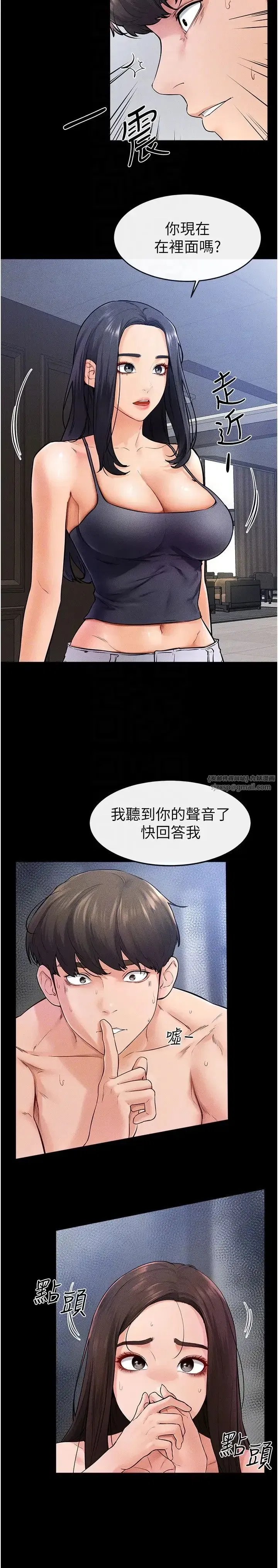 第27話-流出白濁液體的鮮美嫩穴