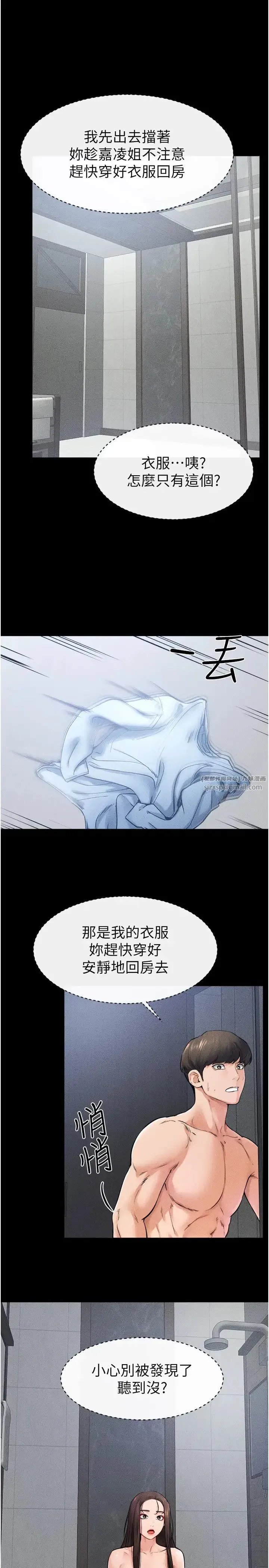 第27話-流出白濁液體的鮮美嫩穴