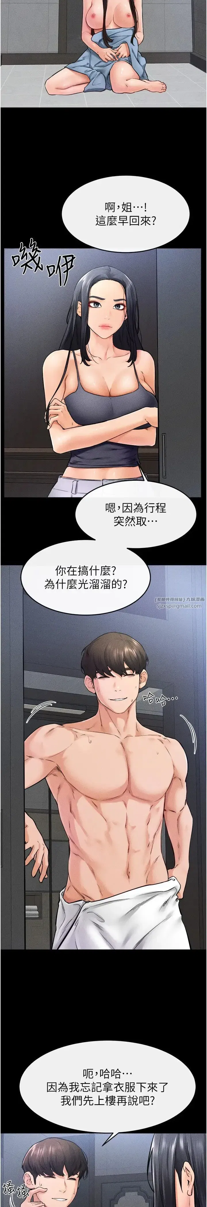 第27話-流出白濁液體的鮮美嫩穴