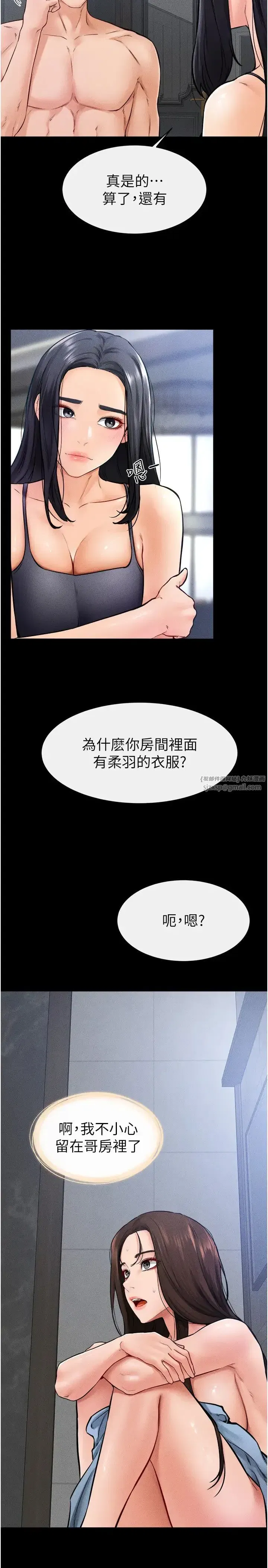 第27話-流出白濁液體的鮮美嫩穴