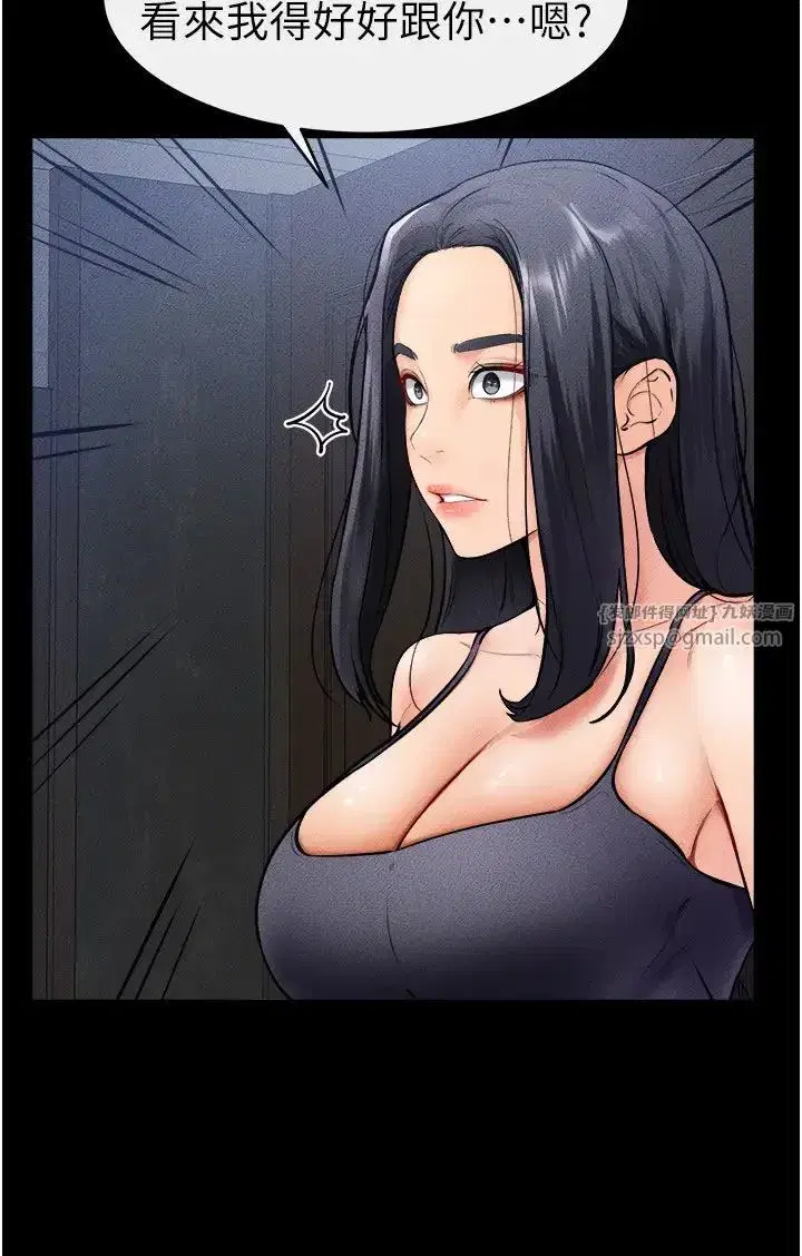 第27話-流出白濁液體的鮮美嫩穴