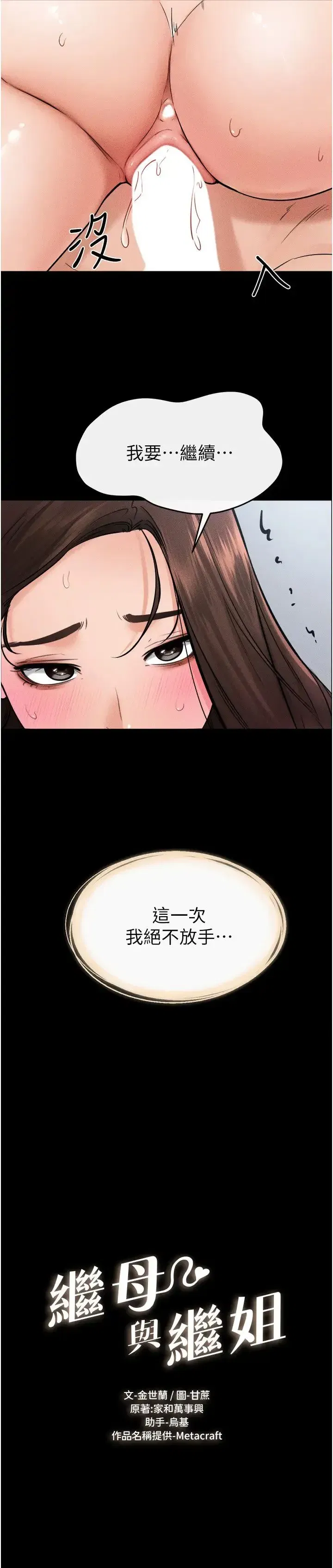 第27話-流出白濁液體的鮮美嫩穴