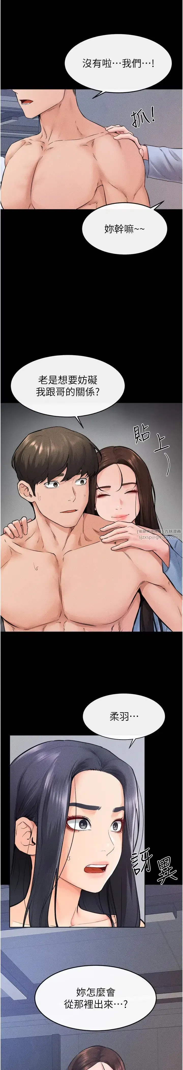 第27話-流出白濁液體的鮮美嫩穴