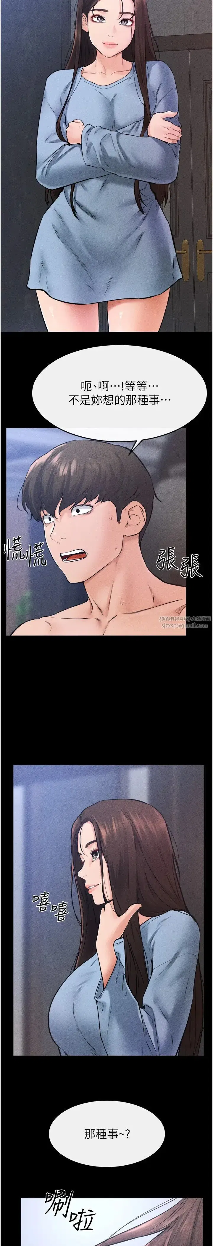 第27話-流出白濁液體的鮮美嫩穴