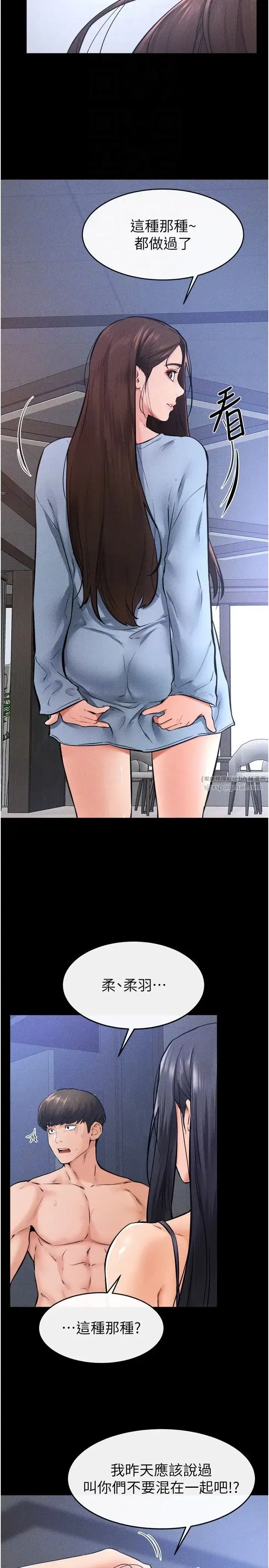 第27話-流出白濁液體的鮮美嫩穴