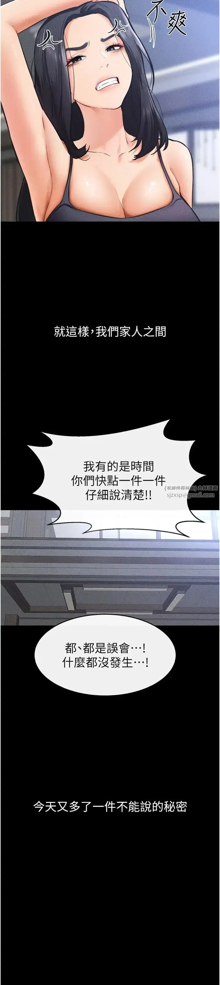 第27話-流出白濁液體的鮮美嫩穴