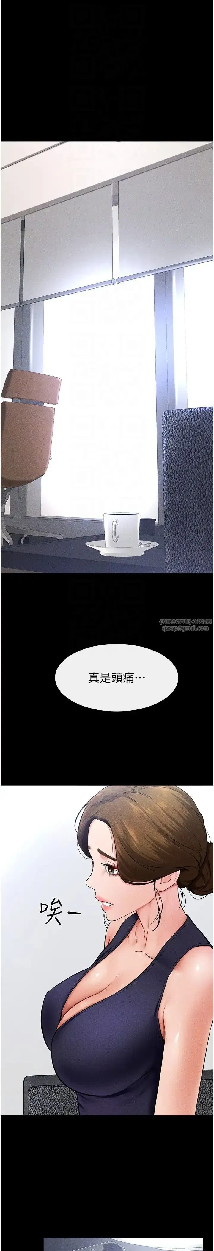 第27話-流出白濁液體的鮮美嫩穴