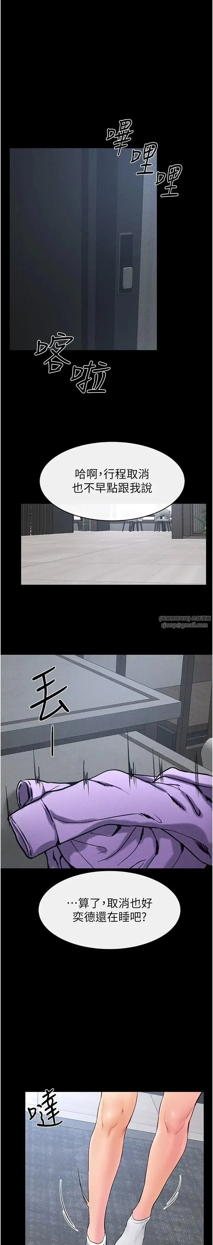 第27話-流出白濁液體的鮮美嫩穴