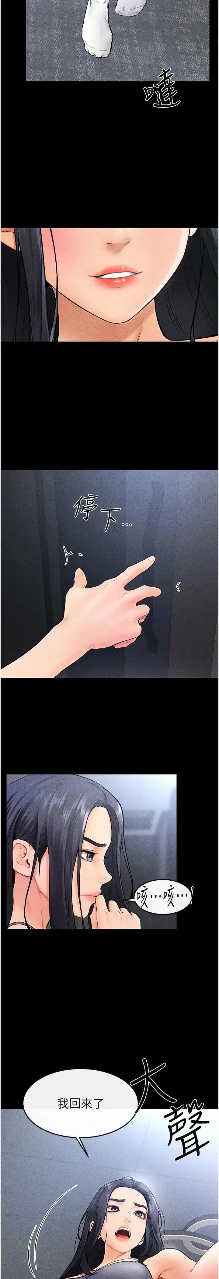 第27話-流出白濁液體的鮮美嫩穴