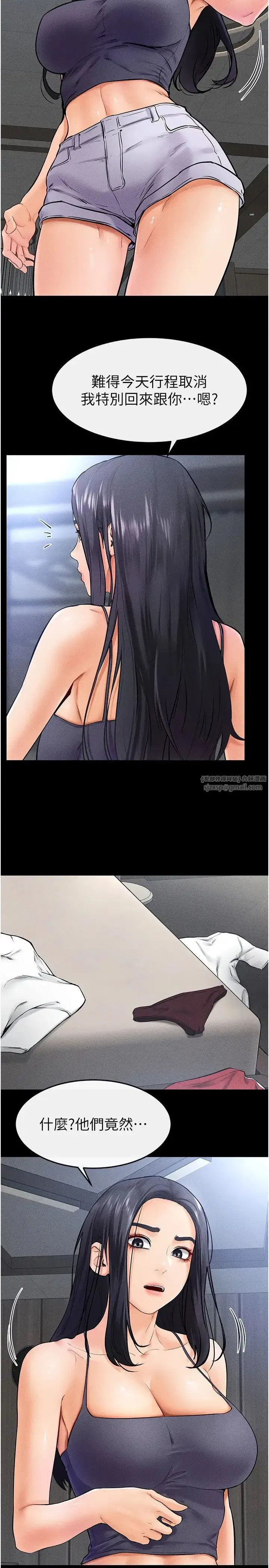 第27話-流出白濁液體的鮮美嫩穴